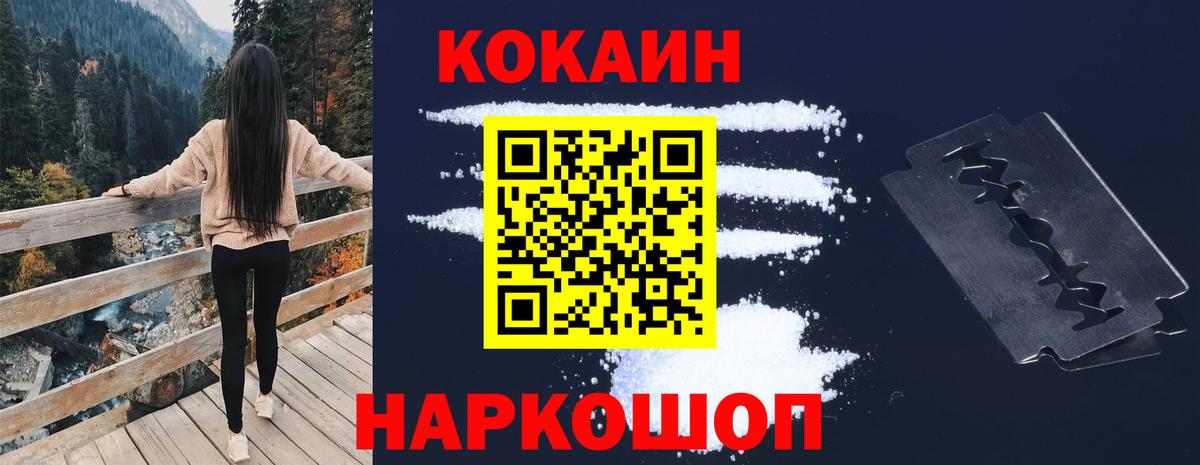 КОКАИН Боливия Новочеркасск