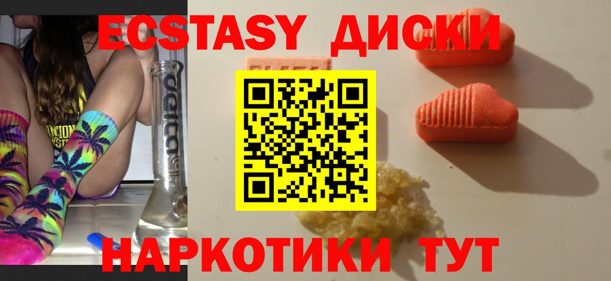 Ecstasy DUBAI  Экстази  Вход с VPN  Новочеркасск  ЭКСТАЗИ TESLA 