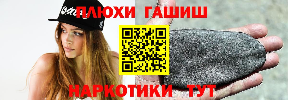 ГАШИШ Cannabis  ГАШ индика сатива  Вход с VPN  Новочеркасск 