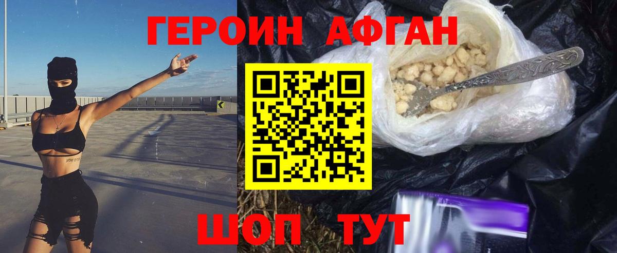 Новочеркасск  Героин  Вход с VPN  ГЕРОИН VHQ 