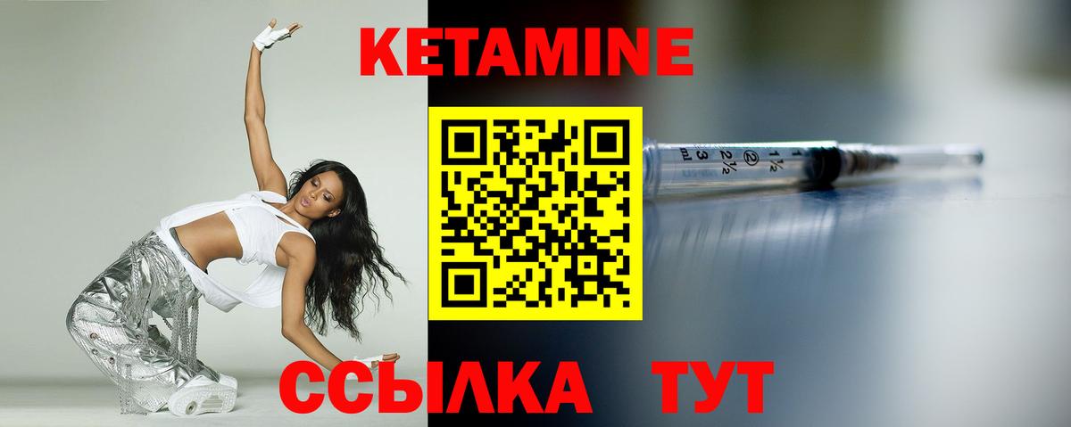 Кетамин VHQ  КЕТАМИН VHQ  Новочеркасск  Вход с VPN 