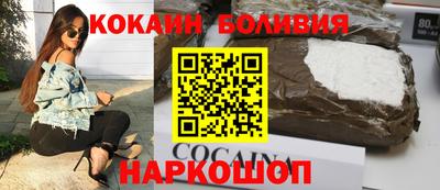 кокаин VHQ Новодвинск