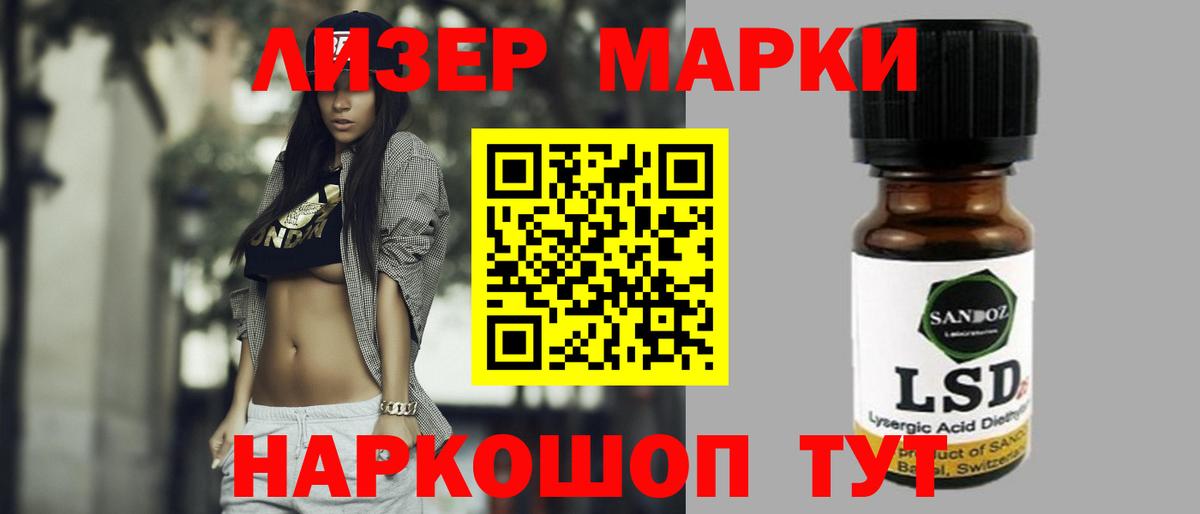 ЛСД экстази кислота Новочеркасск