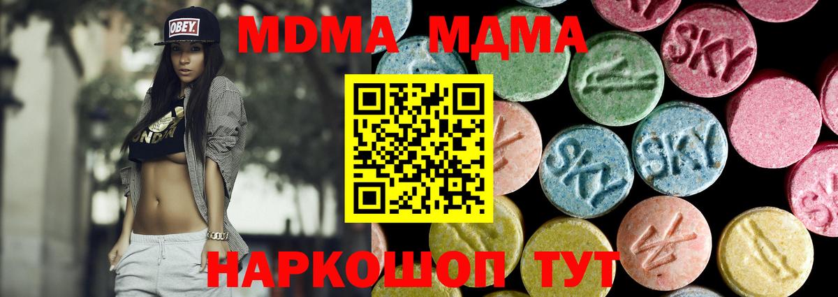 MDMA crystal  Вход с VPN  МДМА  Новочеркасск  МДМА VHQ 