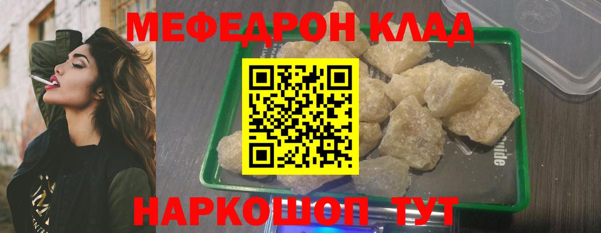 Меф мука Новочеркасск