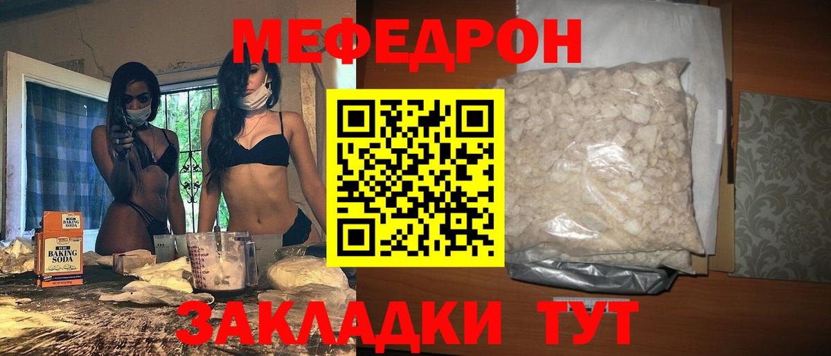 Новочеркасск  Меф  Вход с VPN  Меф mephedrone  Меф VHQ 
