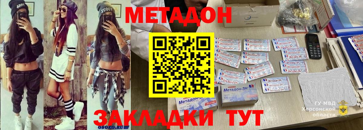 Канабис  Канабис  Alpha-PVP СОЛЬ   Вход с VPN  Новочеркасск  Меф МЯУ МЯУ кристаллы  COCAIN  ГАШИШ 