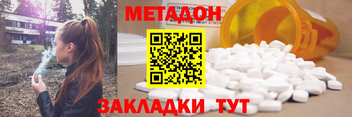Метадон мёд  blacksprut ТОР  Новочеркасск  Вход с VPN 