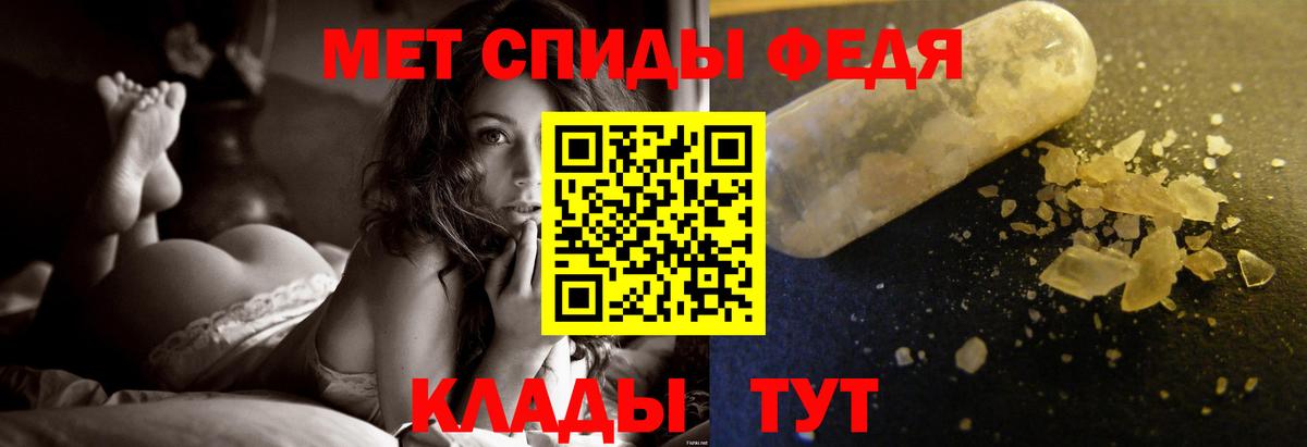 МЕТАМФЕТАМИН мет Новочеркасск