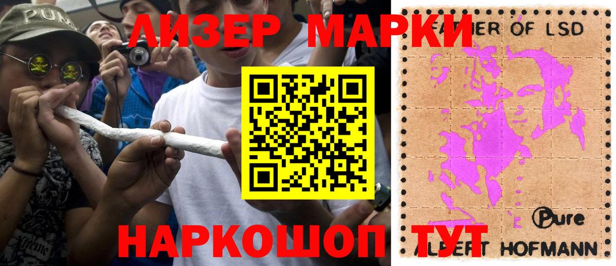 Марки 25I-NBOMe 1500мкг Новочеркасск