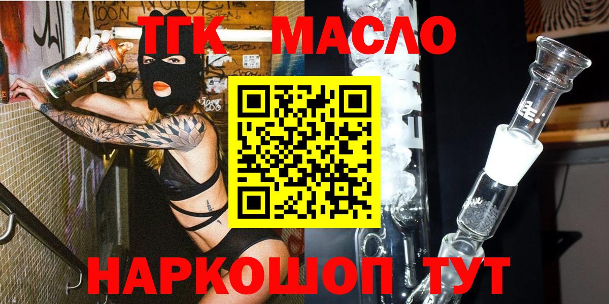 Дистиллят ТГК вейп Новочеркасск