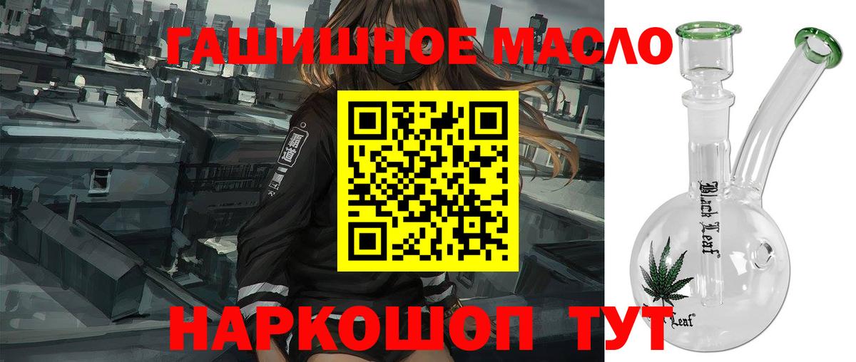 Дистиллят ТГК жижа  ТГК вейп  Вход с VPN  дарнет шоп  Новочеркасск 