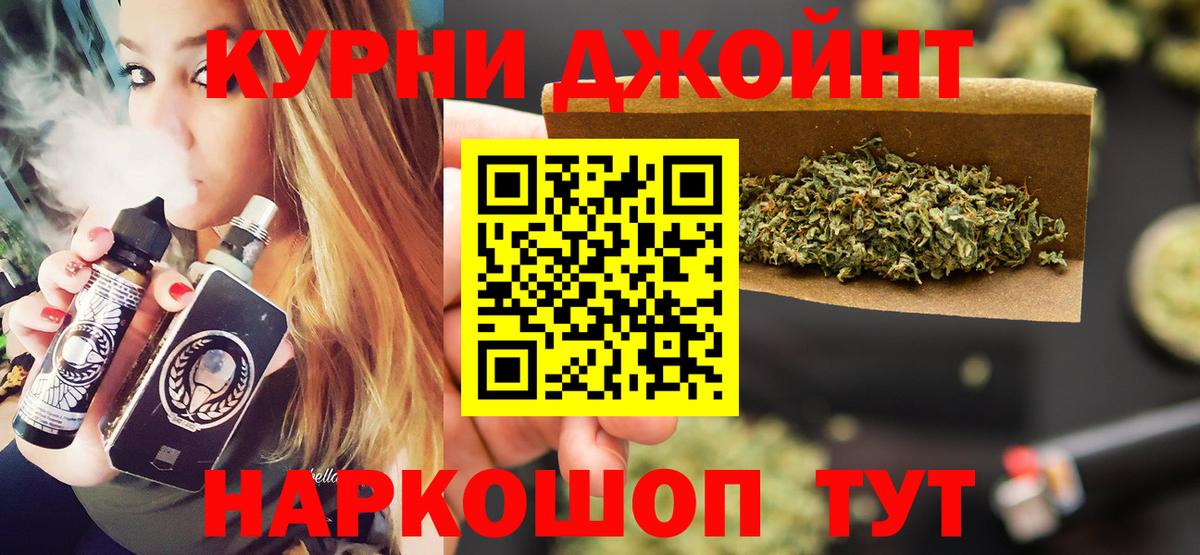 Бошки Шишки конопля Новочеркасск